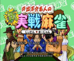Ide Yosuke Meijin no Shin Jissen Mahjong Title Screen